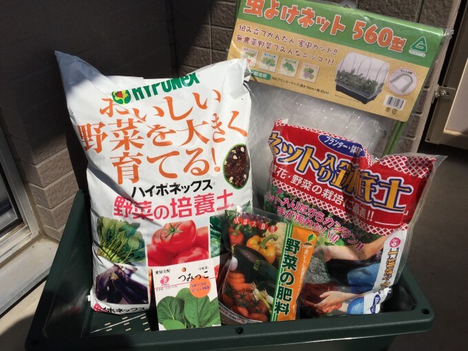 ベランダ菜園セット