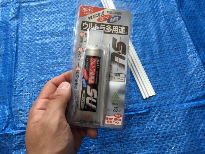 多用途ボンド