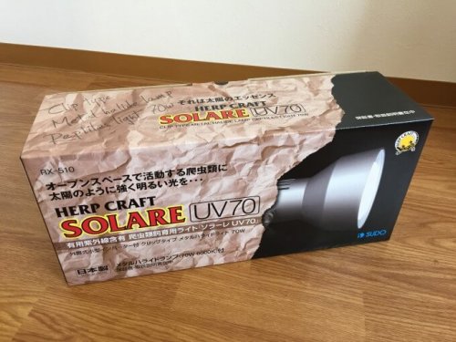 ソラーレUV70のパッケージ