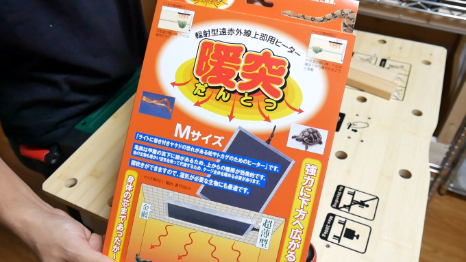 暖突Mサイズ