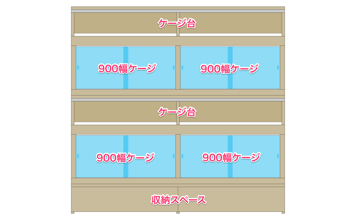 爬虫類ケージ一体型リビングボードのケージ部分